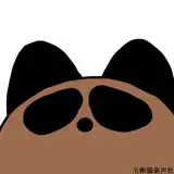 連続射殺魔(たぬたぬ)