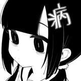 病